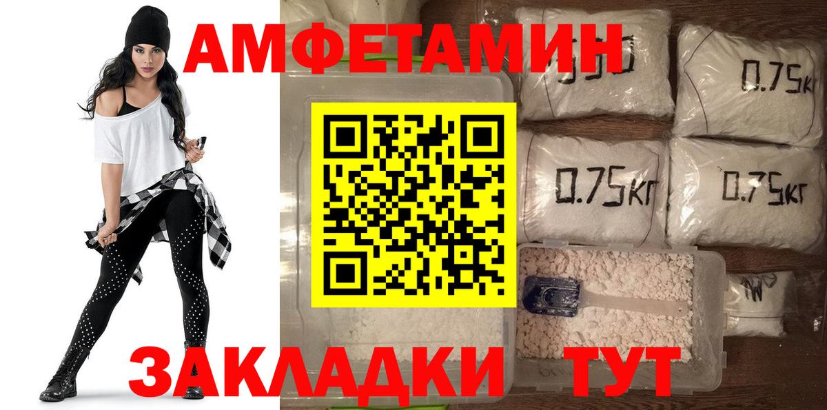 Свободный  Амфетамин VHQ  Amphetamine  Вход с VPN 