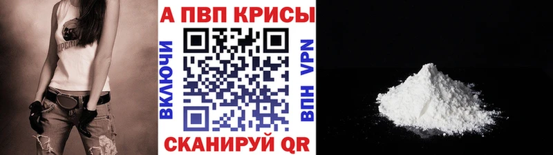 как найти закладки  Свободный  APVP СК КРИС 