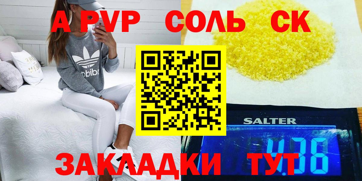 Alpha PVP крисы CK Свободный