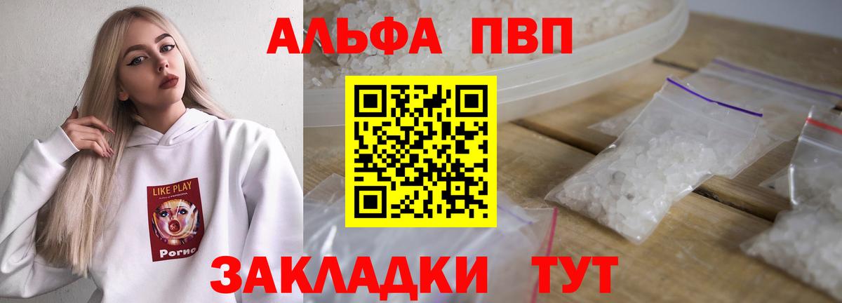 A-PVP Crystall  А ПВП СК  Вход с VPN  А ПВП  где можно купить   Свободный  Alpha-PVP мука 