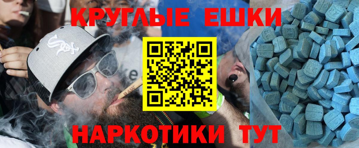 Ecstasy Дубай  Вход с VPN  ЭКСТАЗИ  Свободный  OMG ссылки  Ecstasy круглые 