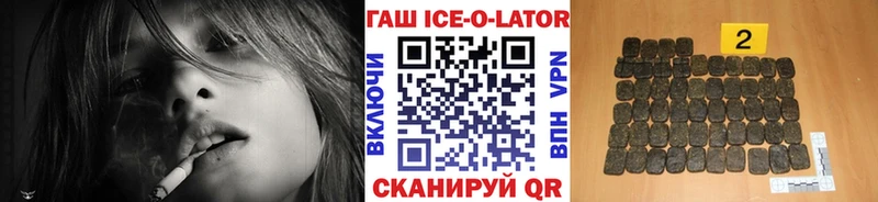 shop какой сайт  Свободный  кракен как зайти  Гашиш Ice-O-Lator  купить  цена 