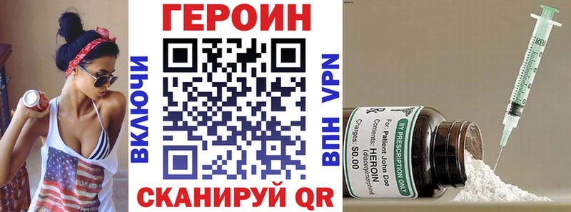 ГЕРОИН хмурый Свободный