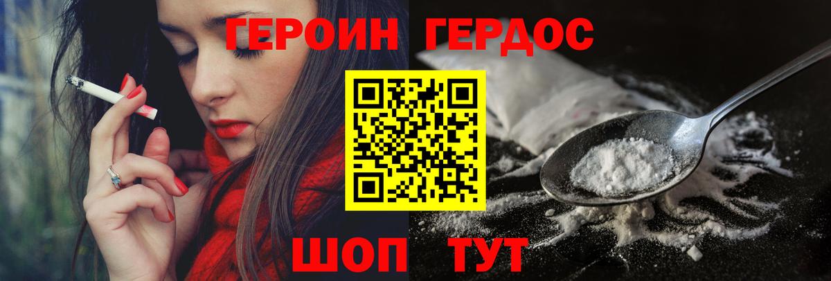 Свободный  ГЕРОИН  Вход с VPN  Героин VHQ 