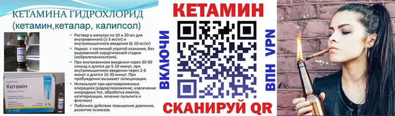 КЕТАМИН VHQ  даркнет формула  Свободный 