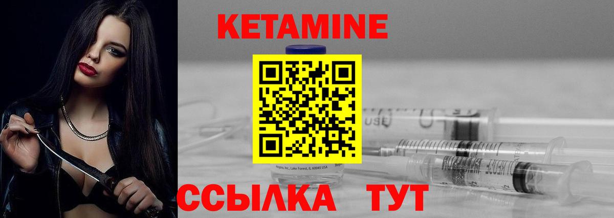 Свободный  Кетамин VHQ  КЕТАМИН VHQ  Вход с VPN 