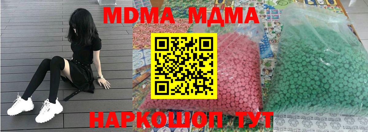 MDMA Molly Свободный
