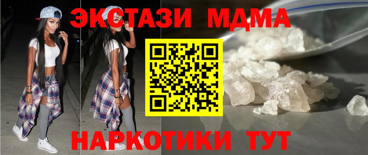 MDMA crystal  MDMA Molly  Вход с VPN  Свободный 