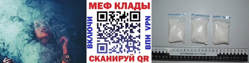 площадка формула Свободный МЕФ мяу мяу