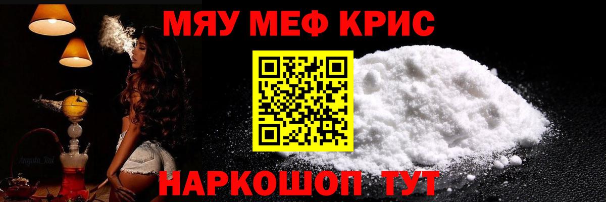 Свободный  МЕФ мяу мяу  МЕФ кристаллы  Мефедрон  Вход с VPN 