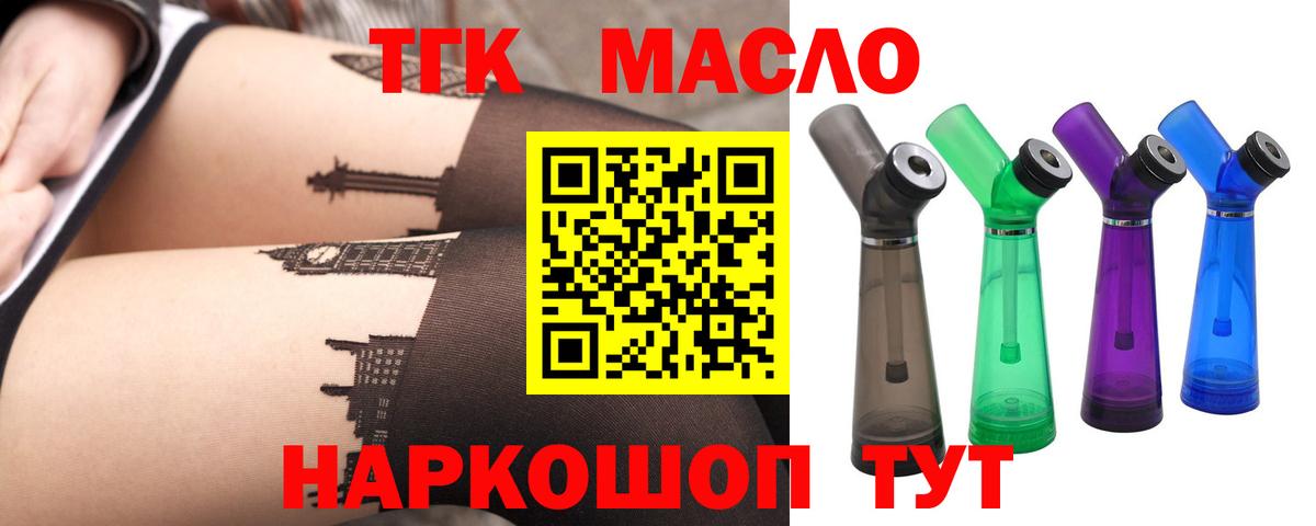 Свободный  ТГК концентрат  Вход с VPN  Дистиллят ТГК гашишное масло 